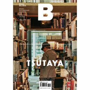 매거진 B  Magazine B  Vol 37   츠타야 TSUTAYA
