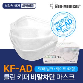 [랜덤박스] KF-AD 비말차단마스크 50매 + 손소독제 70ml [4개] + 마스크스트랩 [4개] 건강세트