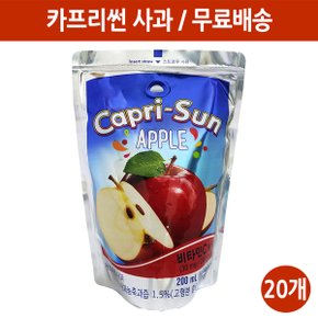 농심 카프리썬 사과 200ml , 20팩/방학 아이간식 아이주스 무료배송