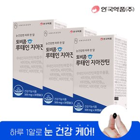 [안국약품] 토비콤 루테인 지아잔틴 30캡슐X3박스(3개월분)
