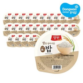 양반 밥 130g x24개 (1box) /백미/즉석밥