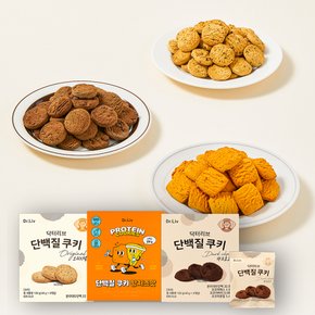 단백질 쿠키 3종 1박스 골라담기 (오리지널/다크초코/황치즈)
