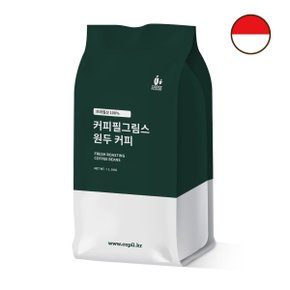 [가격Down,용량Up,맛은그대로]커피필그림스 원두커피 인도네시아 만델링G1 1.8kg (갓볶은 신선한 국내 로스팅, 당일 발송)