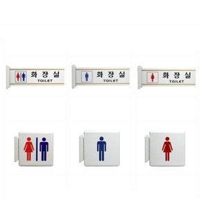 기관 빌딩 건물 회사 사무실 화장실 남성 여성 표지판
