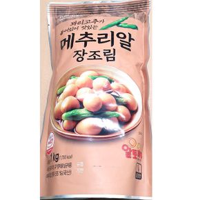 조림반찬 식당 식자재 꽈리고추 메추리알 장조림 본죽 1kg