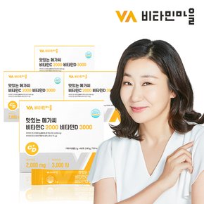 맛있는 메가씨 비타민C 2000 비타민D 3000 4박스 총240포 8개월분