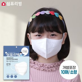 쉼표리빙 KF94 황사방역마스크 소형 화이트 10매 개별포장
