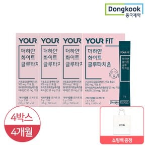 유어핏 더하얀 화이트 글루타치온 2g x 30포 4박스 4개월분(+쇼핑백)