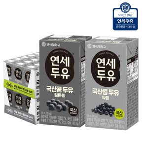 연세두유 국산콩 두유 48팩 (약콩24+검은콩24)