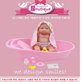 목욕놀이 인형 역할놀이 장난감 아기선물 베렝구어 아기장난감