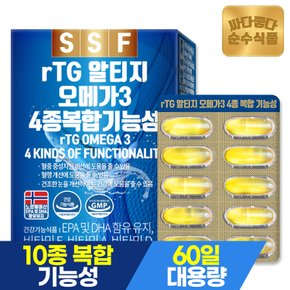 rtg 알티지 오메가3 비타민D 비타민E 비타민A 2개월분(60캡슐) 10종 건강기능성