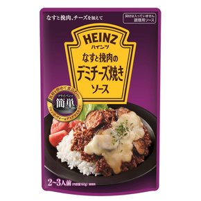 하인츠 (Heinz) 나스토와 고기 데미 치즈 구이 소스 160g × 5 봉지 [데미 글라스 소스 완성]