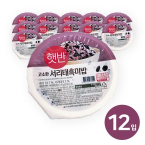 햇반 서리태 흑미밥210g (12입) 간편식 즉석밥
