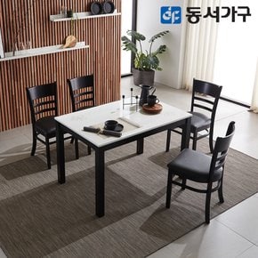 HI모던 고광택 하이그로시 4인용 식탁 테이블 세트 (의자 4EA) DF639247