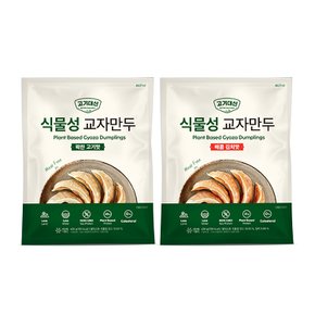 [식물성 저칼로리] 교자만두 꽉찬고기맛 420g 1팩 + 매콤김치맛 420 1팩