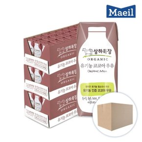 [매일유업] 상하목장 유기농 멸균 우유 코코아 125ml 72팩