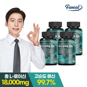 고함량 L-로이신 류신 단백질 코어 타블렛 4병 8개월분