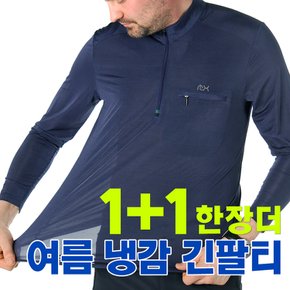1 + 1 여름 남자 긴팔 티셔츠 고밀도 스판 기능성 작업복 등산복 상의