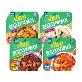 쫄깃쫄깃 분모자 떡볶이 4종 택1(오리지널,크림,궁중,매콤짜장)