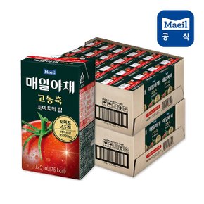 매일야채 고농축 토마토의힘 125mL 48팩/음료/음료수