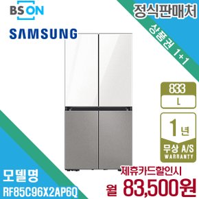 렌탈 삼성 비스포크 정수기 냉장고 833L 화이트그레이 RF85C96X2AP6Q 5년 96500