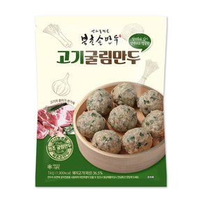 [북촌손만두]굴림만두 고기 1kg