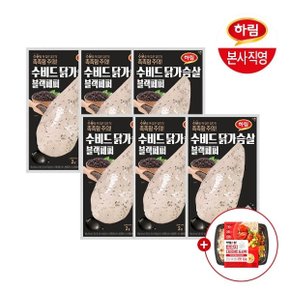 수비드 닭가슴살 블랙페퍼 6팩+ 탄단지도시락 귀리밥과 닭갈...