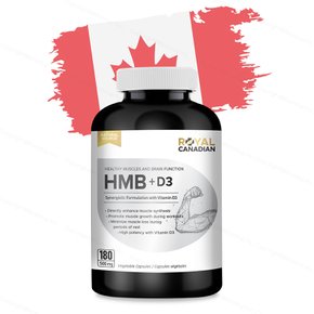 로얄캐네디언 캐나다 HMB 비타민D3 180캡슐 근손실