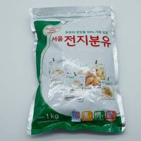 영양가득 서울 전지분유 1kg 식자재 식료품 가공식품 분말 가루
