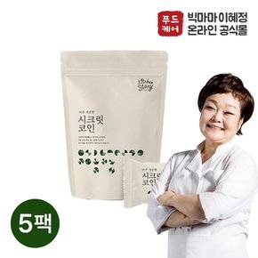 빅마마 이혜정의 시크릿코인 개운한맛 80g x 5팩 (총100알)