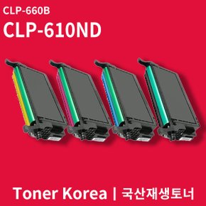 삼성 컬러 프린터 CLP-610ND 교체용 고급형 재생토너 CLP-660B