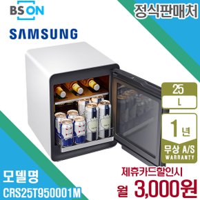 렌탈 삼성 비스포크 큐브 멀티수납 냉장고 25L CRS25T950001M 5년 16000