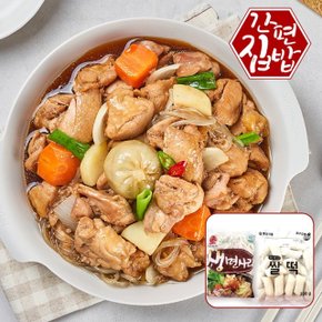 간편집밥 국내산닭으로 만든 간장순살찜닭 500g 4팩 + 우동/쌀떡 포함