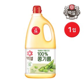 [G] 백설 식용유 콩기름(대두유) 1.8L 1개