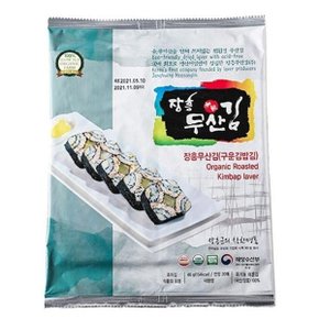 [OF4P4O96]장흥무산 구운김밥김 전장 20매