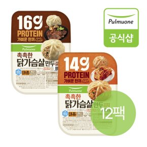 [GG][풀무원] 닭가슴살 만두 2종 12팩 골라담기 (갈비,김치)