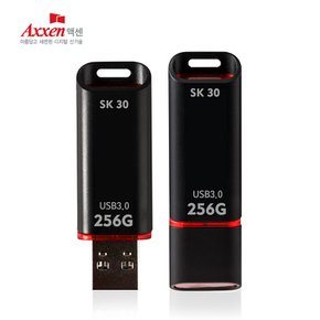 액센 SK30 초고속 뚜껑형 USB3.0 메모리 256GB [단 한개도 레이저 각인 무료]
