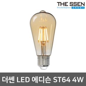 LED에디슨전구 ST64 4W 에디슨램프 LED전구