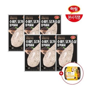 수비드 닭가슴살 블랙페퍼 6팩+ 탄단지도시락 계란밥과한입...