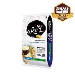 [2023년산] 영인농협 아람쌀 10kg/상등급
