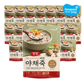 [동원] 양반 버섯 야채죽 420g X 20봉 /채소죽/파우치
