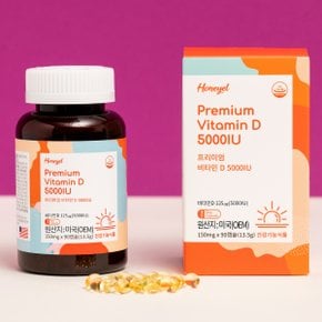 프리미엄 비타민D 5000IU(DSM사 원료) 90캡슐/뼈 건강