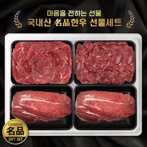 신선한우 정육 선물세트 2호(1.2kg) 불고기/국거리/사태