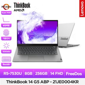 ThinkBook 14 G5 ABP-21JE0004KR R5-7530U/8G/256G/FD/300nits/슬림베젤