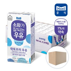 [매일유업] 소화가 잘되는 우유 오리지널 멸균 190ml 24팩