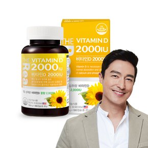 비타민D 2000IU [150mg x 180캡슐] x 1박스