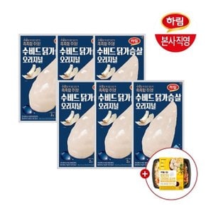수비드 닭가슴살 오리지널 6팩+ 탄단지도시락 계란밥과한입...
