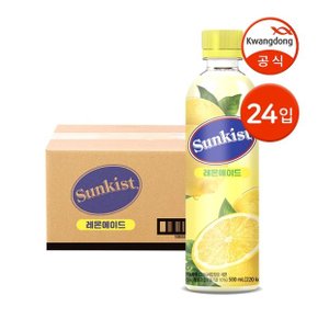 [T] 썬키스트 레몬에이드 500ml 24입 / 과채음료