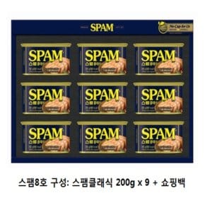 CJ 제일제당 스팸 클래식 8호 설 선물세트 스팸200g X 9개 4세트