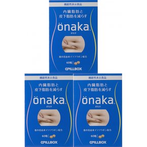 [3개 세트]onaka(배) 60알입 [기능성 표시 식품]